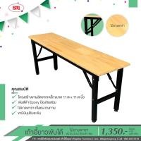 ราคา เก้าอี้นั่งพักคอยขาพับได้ หน้าไม้ยางพารา (2150993703)