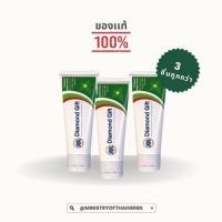 ราคา ยาสีฟันสมุนไพรธรรมชาติไดมอนด์กิฟ สูตรดั้งเดิม ( เเพ็ค 3 ชิ้นสุดคุ้ม ) ขนาด 100 กรัม *3-ORGANIC HERBAL TOOTHPASTE100gx3 (23085855949)