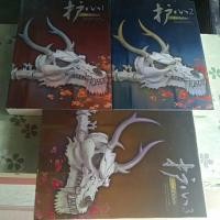 ราคา ล่าหัวใจมังกร 3 เล่มจบ (502730506)