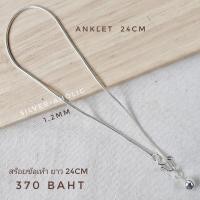 ราคา Silver-Aholic สร้อยข้อเท้าเงินแท้92.5% ลายกระดูกงูกลม (7460053971)