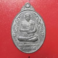 ราคา IOS04--เหรียญสมเด็จพุฒาจารย์ โต พรหมรังสี วัดอินทรวิหาร บางขุนพรหม (19291842348)