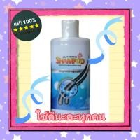 ราคา ultimate shampoo คอลลาเจน นาโน ขนาด 120 ml. (4052378828)