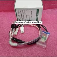 ราคา ไบเมนทอลโตชิบา+บวกฟิวส์ FUSE+BIMETAL TOSHIBA 44T52076U รุ่นGR-R20KT :GR-M26KPD GR-S21KPD GR-W26KPB :GR-S26KPB :GR-S21KPB (22387391693)