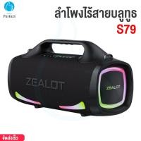ราคา ลำโพงไร้สายบลูทูธ พร้อมไฟ RGB ระบบเสียง HiFi By Millionperfe ZEALOT รุ่น S79 (29704167246)