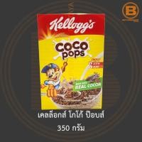 ราคา เคลล็อกส์ โกโก้ ป๊อบส์ 350 กรัม Kellogg's Coco Pops 350 g. (16290312075)