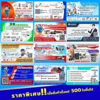 ราคา นามบัตรพิมพ์สี 500-1,000 ใบ ออกแบบฟรี ส่งฟรี กระดาษอาร์ตหนา 250 แกรม (28468869285)