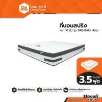 ราคา SWANA ที่นอนสปริง 3.5 ฟุต หนา 10 นิ้ว รุ่น DREAMILY สีขาว |LAN| (25792028174)