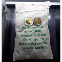 ราคา เหรียญยกถุง (100 เหรียญ) เหรียญ 10 บาท สองสี ที่ระลึก 75 พรรษา ราชินี 2550 ไม่ผ่านใช้ (20909299042)