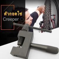 ราคา At033 ชุดตัดโซ่ ย้ำโซ่ กล่องแดง และบานข้อต่อโซ่ สำหรับ มอเตอร์ไซด์ บิ๊กไบค์ รถทั่วไป Okura (สามารถใช้ตัดโซ่ราวลิ้นได้ ) (19377228138)