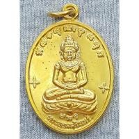 ราคา เหรียญ พระจอมสุรินทร์ สมโภชสุพรรณบัฏ สมเด็จพระพุฒาจารย์ (สนิท) วัดไตรมิตรวิทยาราม (23289057890)