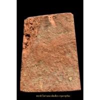 ราคา พระหัวใจกำแพง ตัดเดี่ยว กรุเตาทุเรียง (27823156840)