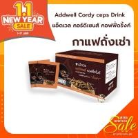 ราคา แอ็ดเวล คอร์ดีเซนส์ คอฟฟี่ดริ้งค์ กาแฟสมุนไพรผสมถั่งเช่า addwell cordy ceps (14926310387)