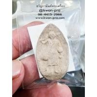 ราคา พระสิวลีรูปไข่ พิมพ์ หลวงปู่โต๊ะ วัดประดู่ฉิมพลี หลวงพ่อพัฒน์ วัดห้วยด้วน พร้อมภาพถ่าย (KP5876) (25434433101)