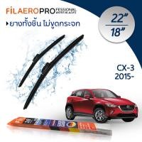 ราคา ใบปัดน้ำฝน Mazda CX-3 (ปี 2015-2019) ใบปัดน้ำฝนรถยนต์ FIL AERO เเพ็คคู่ ขนาด 22 นิ้ว + 18 นิ้ว (3617947813)