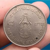 ราคา เหรียญสะสม เหรียญหายาก 5บาทเหรียญที่ระลึก 50ปี ร9 5ธันวาคม 2520 (29109756066)