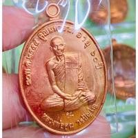 ราคา เหรียญคูณมหาลาภ 60 ปี (เนื้อทองแดงผิวไฟ) หลวงพ่อคูณ วัดบัลลังก์ นครราชสีมา (23243352900)