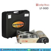 ราคา เตาแก๊สกระป๋อง LUCKY FLAME รุ่น LF-90ID หัวเตาอินฟาเรด รุ่นใหม่ ดั๊บเบิ้ลเซฟตี้ (8615845689)