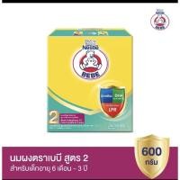 ราคา นมผงตราหมี สูตร 2 บีบี 2 bebe ขนาด 600 กรัม bebe step 2 (3287213909)