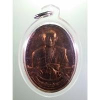 ราคา Antig Sun 2281 เหรียญทองแดงผิวไฟ ครูบาเจ้าบุญชุ่ม ญาณสังวโร หลังเจ้าแม่กวนอิมขี่มังกร มูลนิธิดอยเวียงแก้ว จัดสร้าง เพื่ (28624538840)