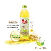 ราคา น้ำมันรำข้าวคิง 8,000 PPM ขนาด 1000 มล. (แพค 6 ขวด) (23451318729)