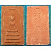 ราคา พระสมเด็จอรหังแดง รุ่นบรรเทา วัดบวรนิเวศฯ สร้างโดยอาสาสมัครบรรเทาสาธารณภัย ปี2532 (20131497825)