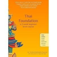 ราคา Asia Books หนังสือภาษาอังกฤษ THAI FOUNDATION: A 2-WEEK BEGINNER LEVEL COURSE (25333941476)