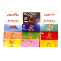 ราคา ขนมเปี๊ยะลูกกลม ขนมเค้กสอดไส้ Shenghua ยกกล่อง 12 ชิ้น ลาวา มันม่วง สตรอเบอร์รี่ มะพร้าว (28464585653)