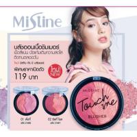 ราคา Mistine มีสทีนทัชมีบลัชเชอร์​ #1พิ้งกี้, #2ซิลกี้โรส​ 6.2 กรัม (3915939969)