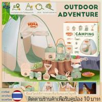 ราคา เต็นท์ปิกนิก ตั้งแคมป์ และผจญภัยกลางแจ้ง เหมาะกับของขวัญวันเกิด ของเล่นสําหรับครอบครัว และเด็ก (25350756057)