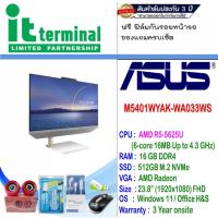 ราคา Asus aio M5401WYAK-WA033WS (19379714278)