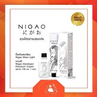 ราคา ครีมฟอก สีผม นิกาโอะ NIGAO Maxx Light ฟอกสีผม ไม่ทำร้ายเส้นผม สีฟอก กัดสีผม ทำง่าย แม็กซ์ ไลท์ กัดสีผม ฟอกผม ถนอมผม (21258005154)