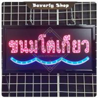 ราคา ขนมโตเกียว ขนาด 48 * 25 * 2 cm ป้ายไฟ LED ป้ายไฟตัวอักษร ป้ายไฟสำเร็จรูป ตกแต่งหน้าร้าน (26619984686)