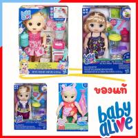 ราคา SR106 Baby alive ของแท้ เบบี้ อไลฟ์ ฮาสโบร ตุ๊กตาเด็ก ดื่มนม ขับถ่ายได้ เปลี่ยนผ้าอ้อมได้ ลิขสิทธิ์แท้ (9700974013)