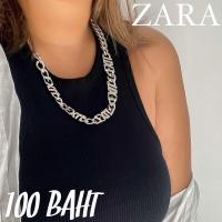 ราคา ZARA สร้อย chunky chain (20686670712)