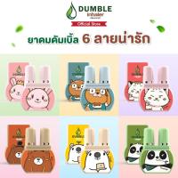 ราคา ยาดม2รู ยาดมดัมเบิ้ล ยาดมสมุนไพร Dumble inhaler ยาดมน่ารัก มีหลายลายให้เลือก (27005752592)