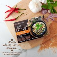 ราคา รสลาบ ผงลาบ กิฟฟารีน ผงปรุงลาบ ผงปรุงรสลาบ ผงลาบกิฟฟารีน สะดวก รวดเร็ว เฟื่องฟ้า เครื่องปรุงรสอาหาร ผงปรุงรส (10116871555)