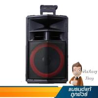 ราคา MASTECH ลำโพงกลางแจ้งตัดเสียงร้องคาราโอเกะ รุ่น MH-400 (16274) (5355222016)