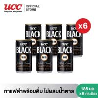 ราคา (แพคสุดคุ้ม) ยูซีซี กาแฟดำไม่ผสมน้ำตาล 185 มล. 6 กระป๋อง UCC Black Coffee Can (no sugar) 185 g. x 6 Cans (24455051144)