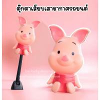 ราคา จัดส่งฟรี!! มีเก็บปลายทาง!! ตุ๊กตาเสียบเสาอากาศรถ พิกเล็ต ตัวใหญ่ (8402370948)