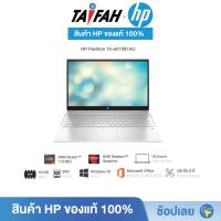 ราคา HP Laptop - โน๊ตบุ๊ค HP Pavilion Laptop 15eh1081AU (4D2D3PA) AMD Ryzen7 5700U/Radeon Graphics[ออกใบกำกับภาษีได้] (12433921567)