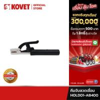 ราคา Alibaba คีมจับลวดเชื่อม ELECTRODE HOLDER (25715358616)