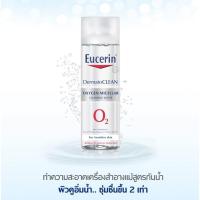 ราคา Eucerin DermatoCLEAN Oxygen Micellar Cleansing Water 200ml ยูเซอริน สำหรับผิวบอบบางแพ้ง่าย (535564558)