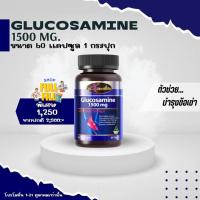 ราคา [Auswelllife Glucosamine 1,500 mg. 60 เเคปซูล] กลูโคซามีน ยังไม่แก่ ก็ทานได้ เริ่มดูแลตัวเอง ตั้งแต่วันนี้ นั่งโต๊ะทำคอม (25553293133)