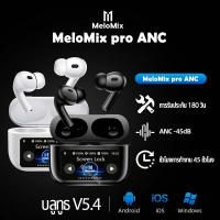 ราคา MeloMix ANC A9 Pro หูฟังบลูทูธไร้สาย ตัดเสียงรบกวน TWS หน้าจอเคสแบบสัมผัส ขนาดเล็ก กันน้ํา สําหรับเล่นกีฬา (27201505683)