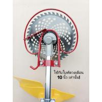 ราคา การ์ดป้องกันใบตัดหญ้า กันชนใบตัดหญ้า (23039783605)