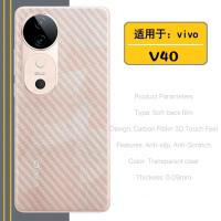 ราคา ฟิล์มหลัง Kevlar For vivo v40 Carbon fiber เคฟล่า (24985818644)