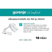 ราคา เครื่องผสมอาหารมือถือ Gorenje รุ่น ME501N (26864784160)