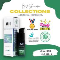 ราคา Acnoc All Hybrid แอคนอค ออล ไฮบริด ผลิตภัณฑ์รักษาสิว ขนาด 10 ml. (14412569754)