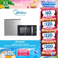 ราคา (เซ็ตคู่สุดคุ้ม) Midea ตู้เย็นมินิบาร์ 1.6 Q รุ่น HS-65LN + Midea ไมโครเวฟ ความจุ 20 ลิตร รุ่น MM720CJ9 (17298007808)
