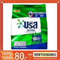ราคา บรีสเอกเซล ผง 1,500g. (1ถุง) (840775845)